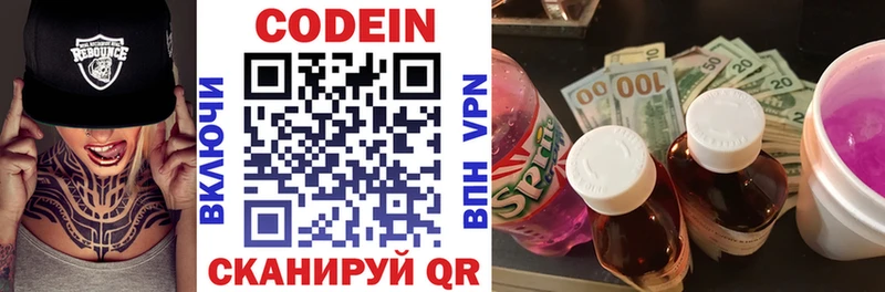 hydra ССЫЛКА  Нижнекамск  Кодеин напиток Lean (лин) 