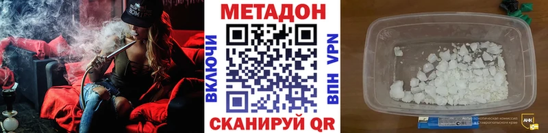 МЕТАДОН methadone  где найти наркотики  Нижнекамск 